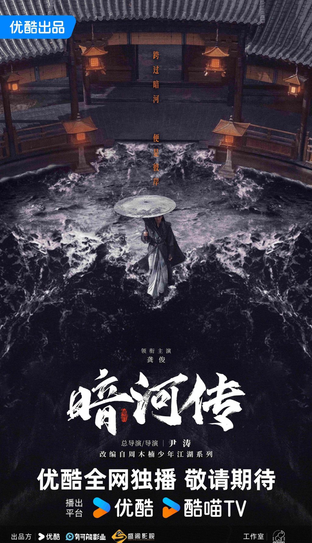 Blood River Review: Extremely Entertaining, But Superficial and&nbsp;Shallow